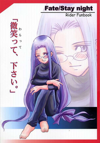 [Gyokusaijima] Warrate Kudasai [Fate/Stay Night]