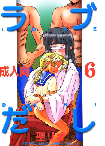 [St. Rio (Kitty)] Love Dashi 6 (Love Hina)