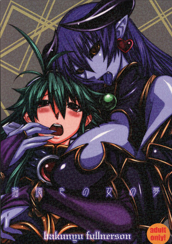 (C69)[Bakunyu Fullnerson (Kokuryuugan)] Ruri-iro no Onna no Yume (Shinrabansho Choco)