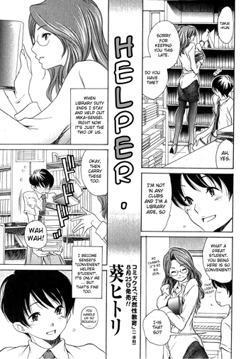 [Aoi Hitori] Otetsudai. | Helper (Bishoujo Teki Kaikatsu Ryoku 2006 Vol. 11) [English] {Sei-Jin} cover