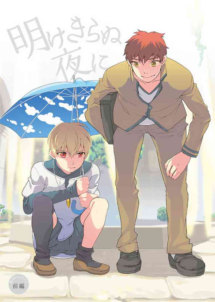 [gigasoul (Kisugi Kaname)] Akekiranu Yoru ni Zenpen (Fate/Zero) [Digital]