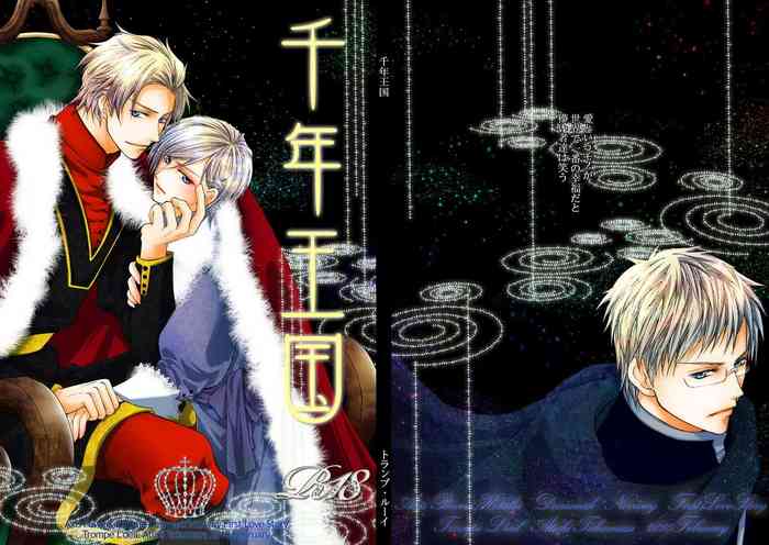[Trompe L'oeil (Tokumasa Atuki)] Sennen Oukoku (Axis Powers Hetalia) [Digital]