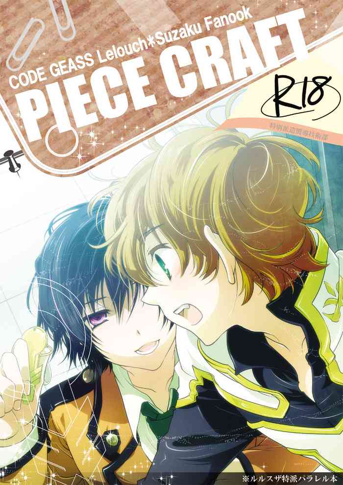 [CTN (Teshio)] PIECE CRAFT (CODE GEASS: Lelouch of the Rebellion) [Digital]
