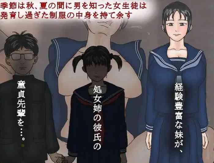[Shizendou] Itazura Imouto, Gyaku NTR Asobi Ane no Kareshi ni Semaru Kyonyuu Bloomer [Chinese]