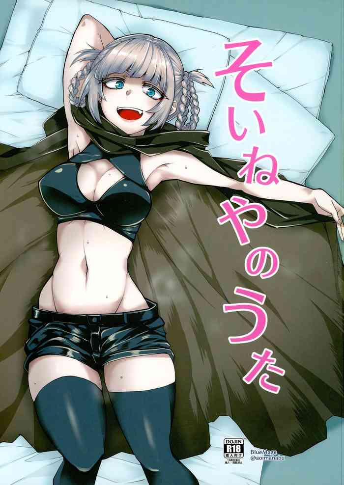 (C97) [BlueMage (Aoi Manabu)] Soineya no Uta (Yofukashi no Uta)