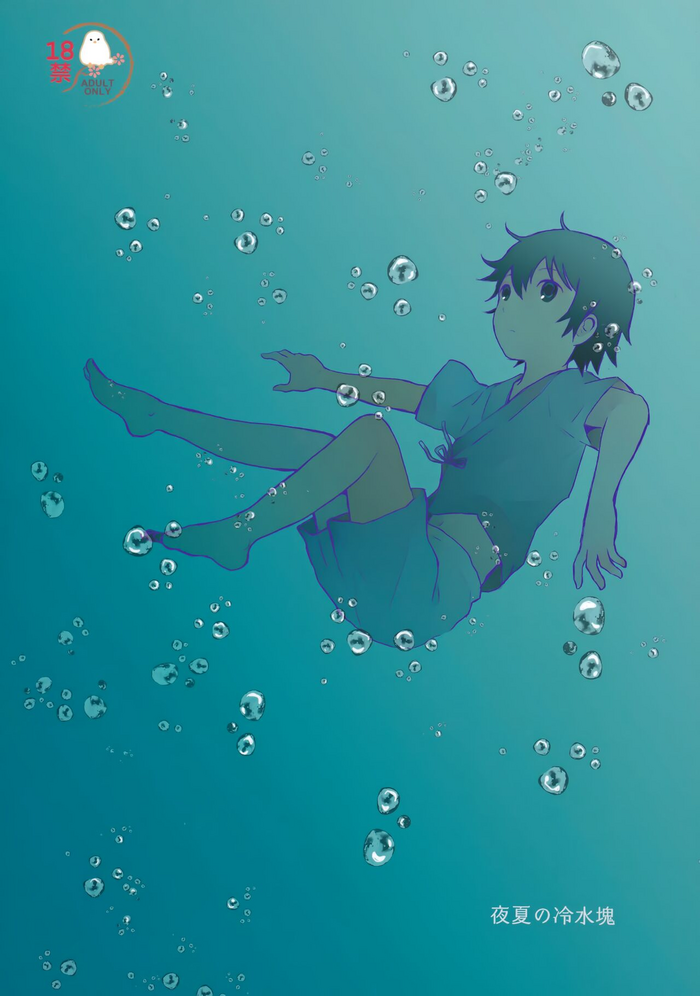(C100) [Chaihazuki (Hazuki)] Yoru Natsu no Reisui Katamari (Boku dake ga Inai Machi)