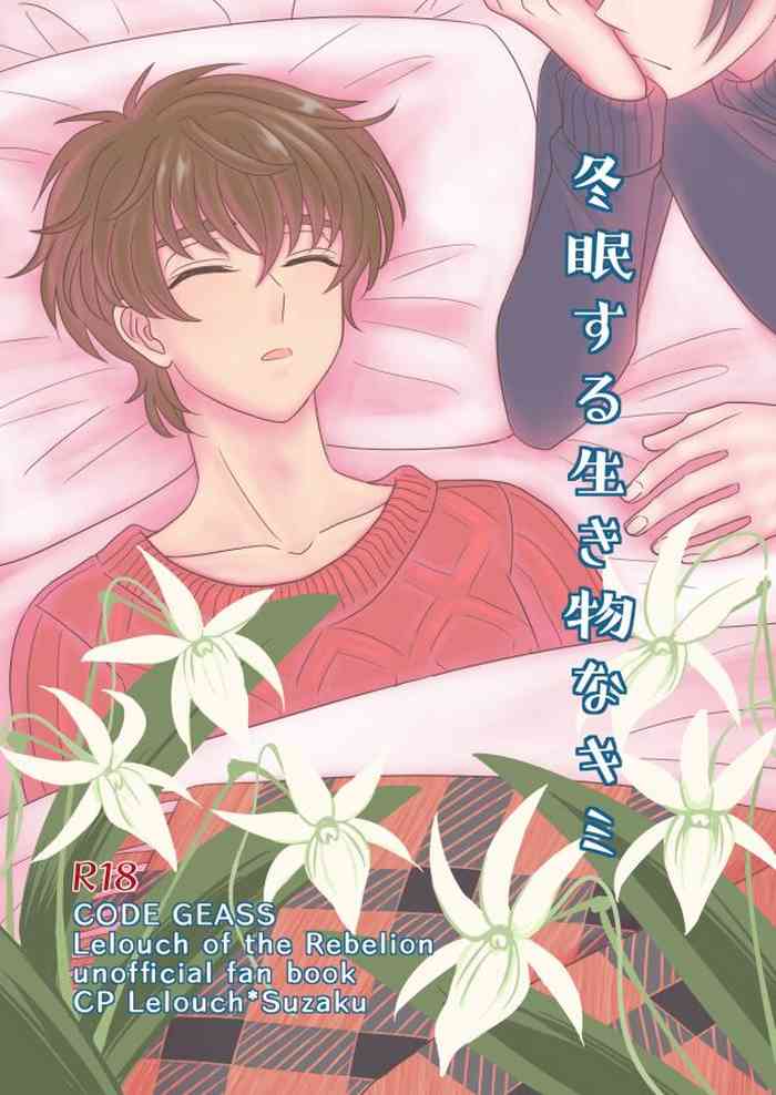 [Quincunx150 (Koitakien)] Toumin Suru Ikimono na Kimi (CODE GEASS: Lelouch of the Rebellion) [Digital]