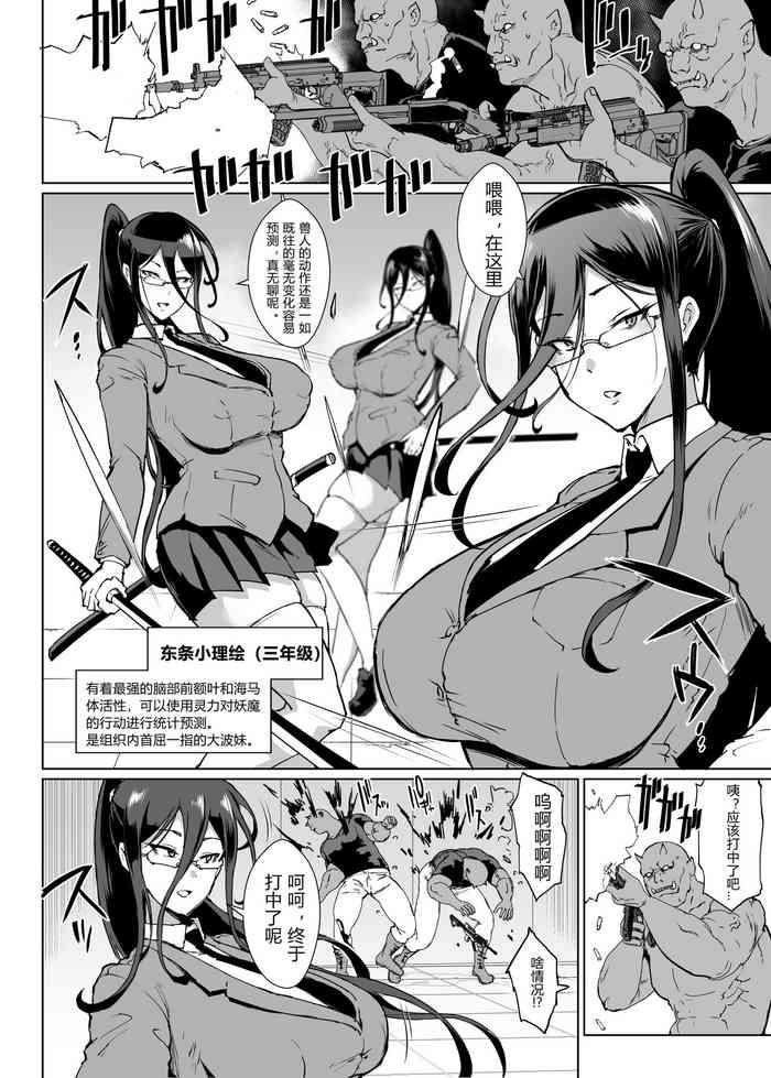 [Fan No Hitori] Taimabu Season 3 Jikan Teishi Hen 1[chinese]