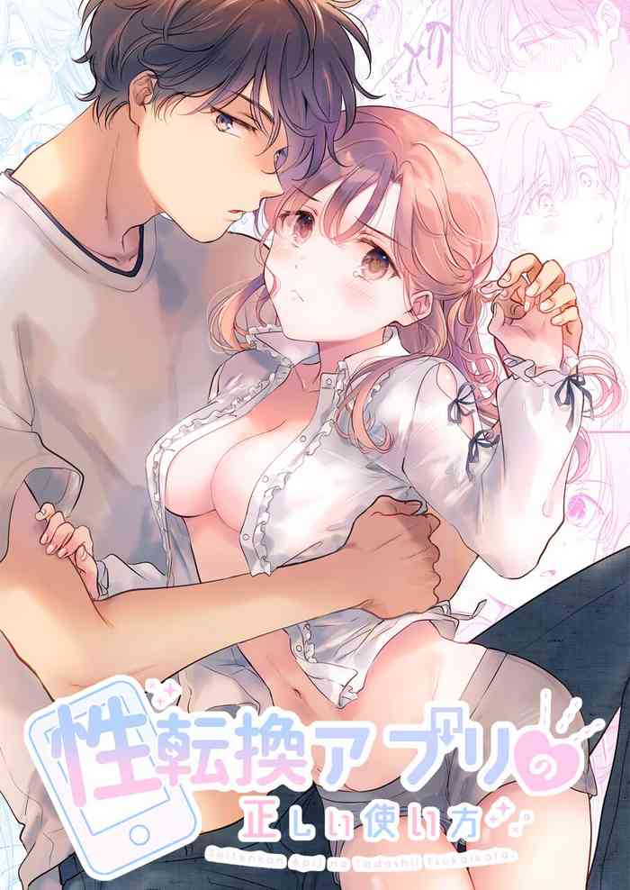 [Mogetama (Tanakamori Yokota)] Seitenkan Appli no Tadashii Tsukaikata [Digital]