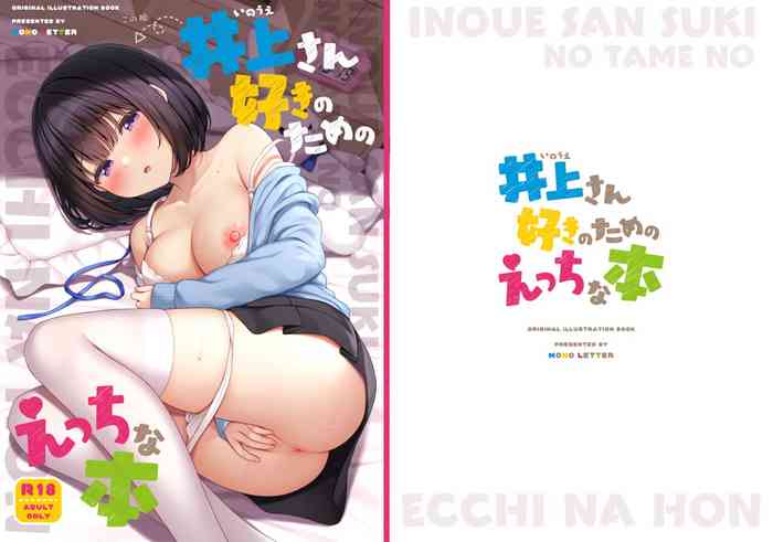 [Mono Letter (Karutamo)] Inoue-san Suki no Tame no Ecchi na Hon [Digital]