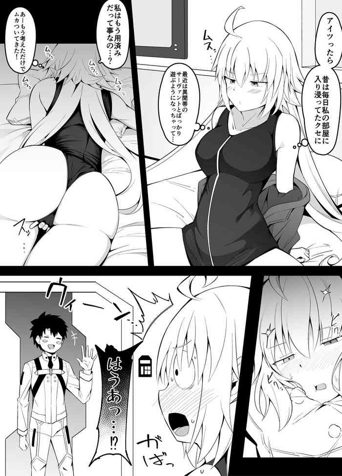 [Corundum] Yokkyuu Fuman Jeanne Alter-san (Fate/Grand Order)