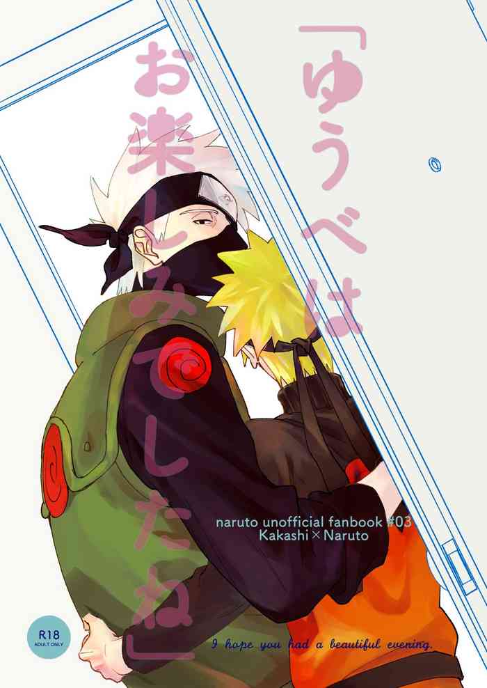 [Arekoresore. (Kai)] Yuube wa Otanoshimi Deshitane (Naruto) [Digital]