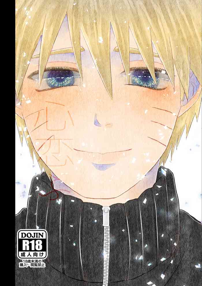 [Yakitori to Imo (Takanashi)] Urakou (Naruto) [Digital]