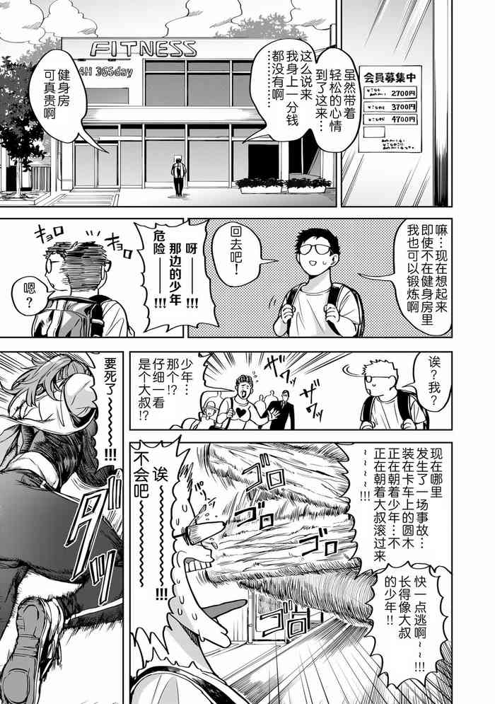 [Announ] Shunkashoutou Harem Tengoku! Ch. 7 Kitaete miiru natsu no chichi (COMIC Kuriberon DUMA 2022-11 Vol. 42) [Chinese] [为鱼氏个人汉化]