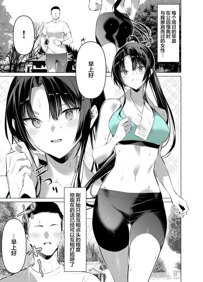 [Hiiragi Yuichi] Kendou Shoujo 11[Chinese]
