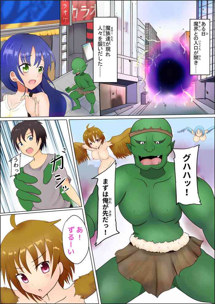 [Miraosu] Goblin Musume-ka