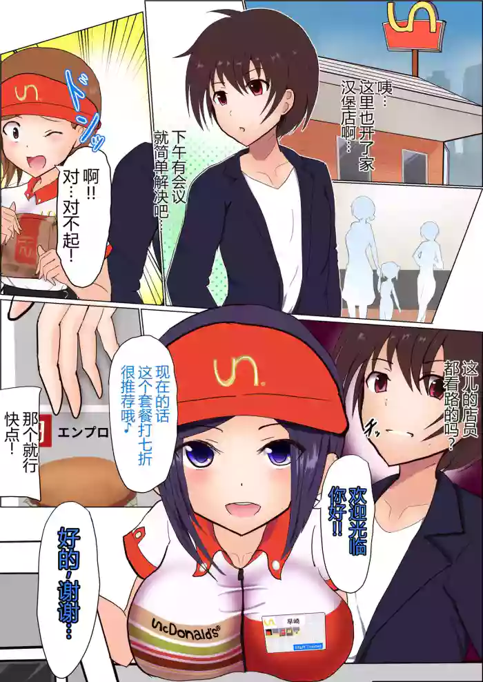[Miraosu] Staff-ka cover
