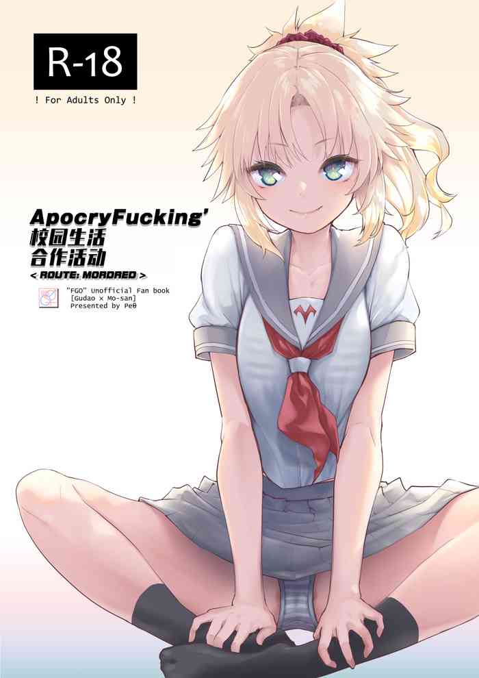 (C101) [Peθ (Mozu)] ApocryFucking' School Life Collabo Event (Fate/Grand Order) [Chinese]