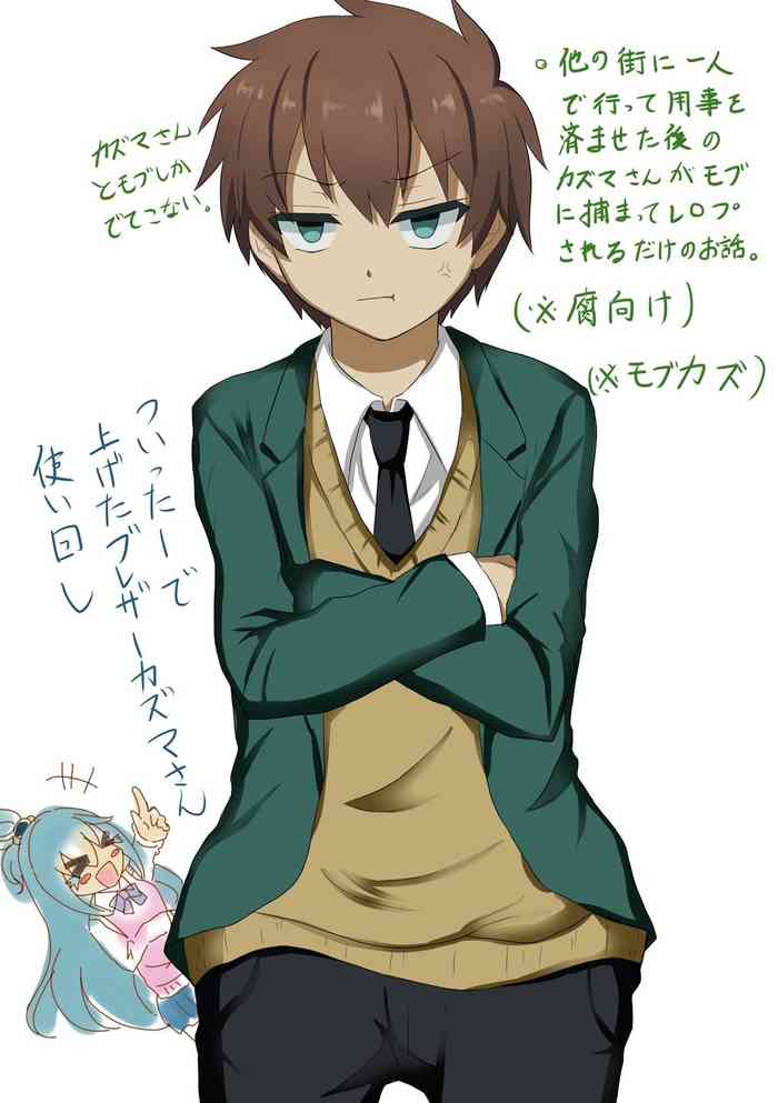 [Ika] HikiNeet ga Hidoi Me ni Au Dake no Manga (Kono Subarashii Sekai ni Syukufuku o!) [Digital]