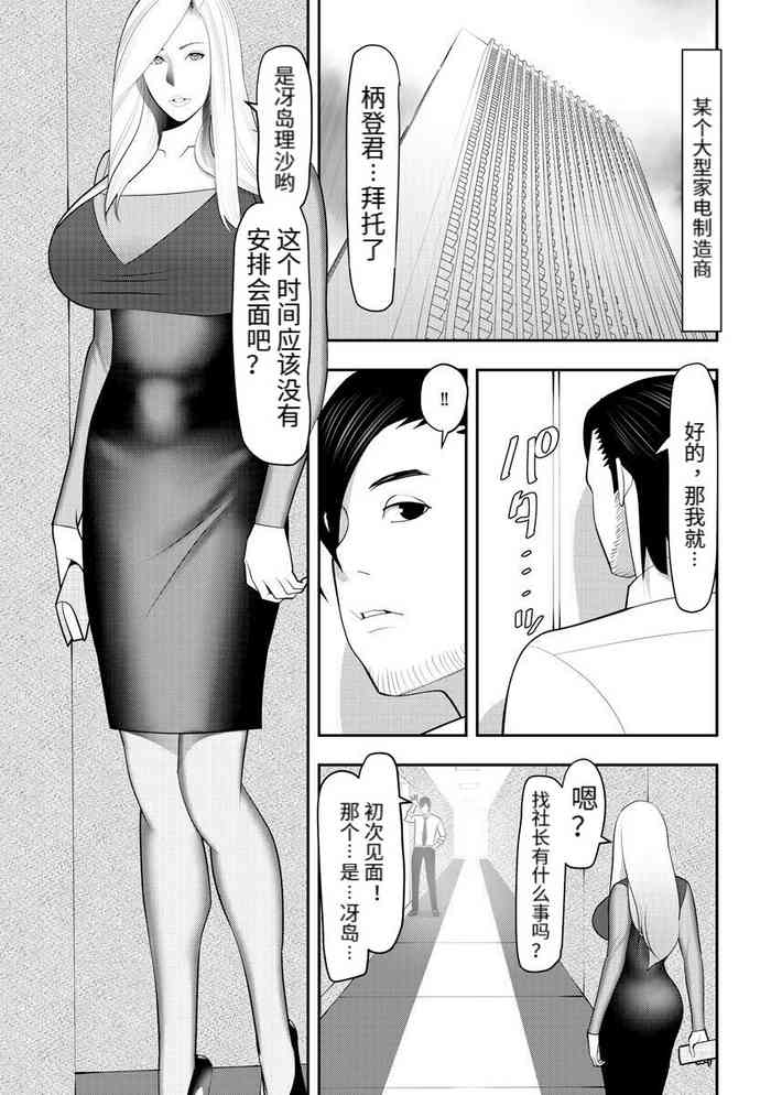 [Sairi Keibun]Kuyu Ru Haken To Ka Gu Haken