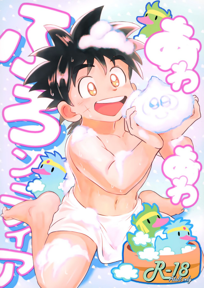 (COMIC CITY SPARK 17) [Shinashina Numaebi (Mego)] Awa Awa Frontier (Dragon Quest: Dai no Daibouken)