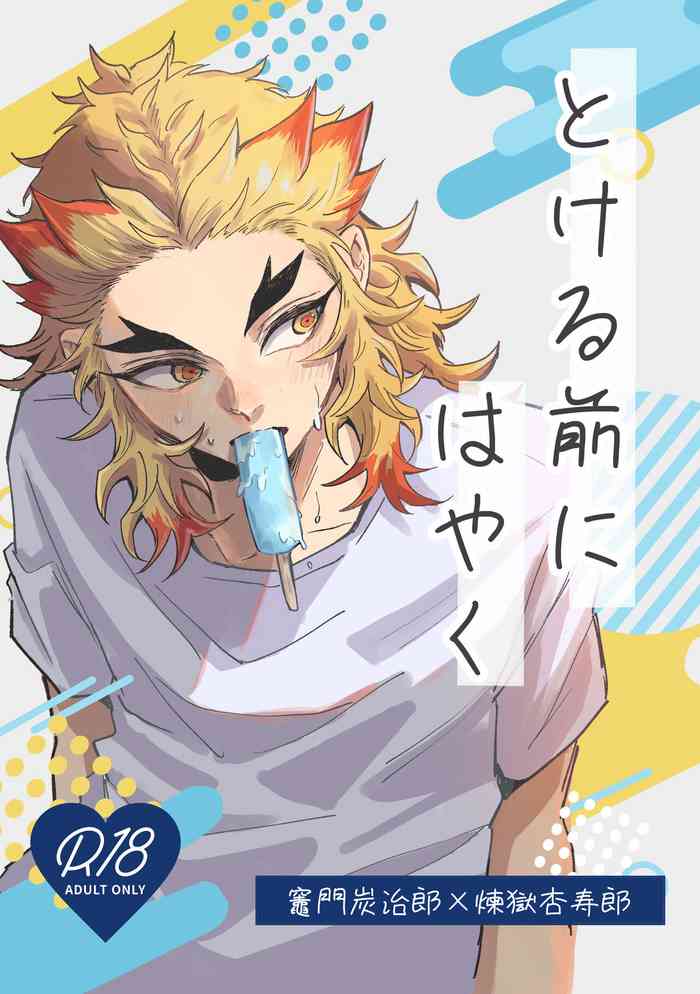 [Torikago Han (chicken-boya)] Tokeru Mae ni Hayaku (Kimetsu no Yaiba) [Digital]