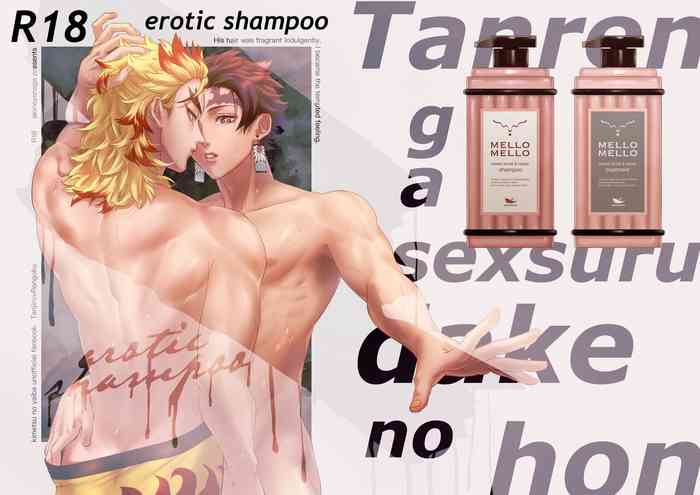 [akinoyonaga (Suzumushi)] erotic shampoo (Kimetsu no Yaiba) [Digital]