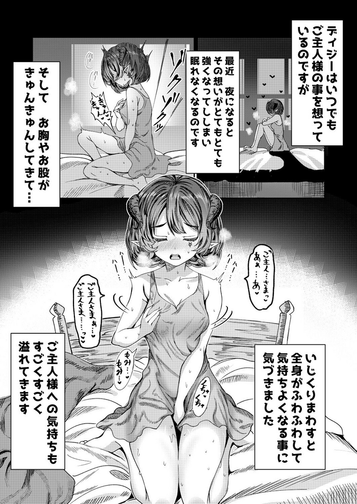 [Alde Hyde] Dorei wo Choukyoushite Harem Tsukuru R18 Route 12.5-29.5