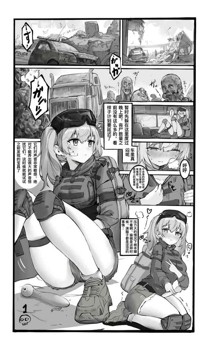 [SAWKM] 吮吸神器 Kiss Toy Polly Plus [Chinese]