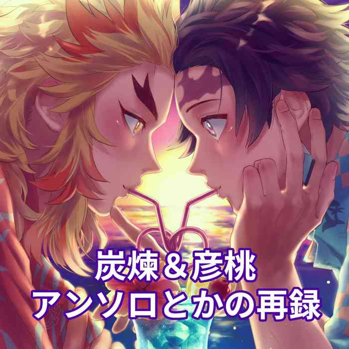 [Suzumushi] TanRen & HikoMomo Anthology toka no Sairoku (Kimetsu no Yaiba)