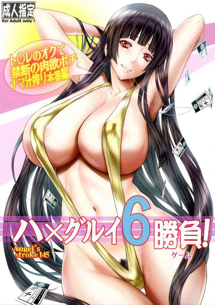 (C101) [AXZ (Kutani)] Angel's stroke 145 Hamegurui 6 Shoubu! Toilet no Oku de Kindan no Nikuyoku Pochi Nama-jiru Shibori Honban Hen (Kakegurui) [Chinese]