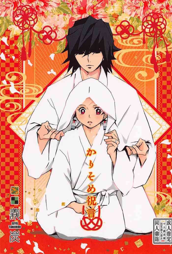 [TommyWorks] karisomeshukugen (kimetsunoyaiba)