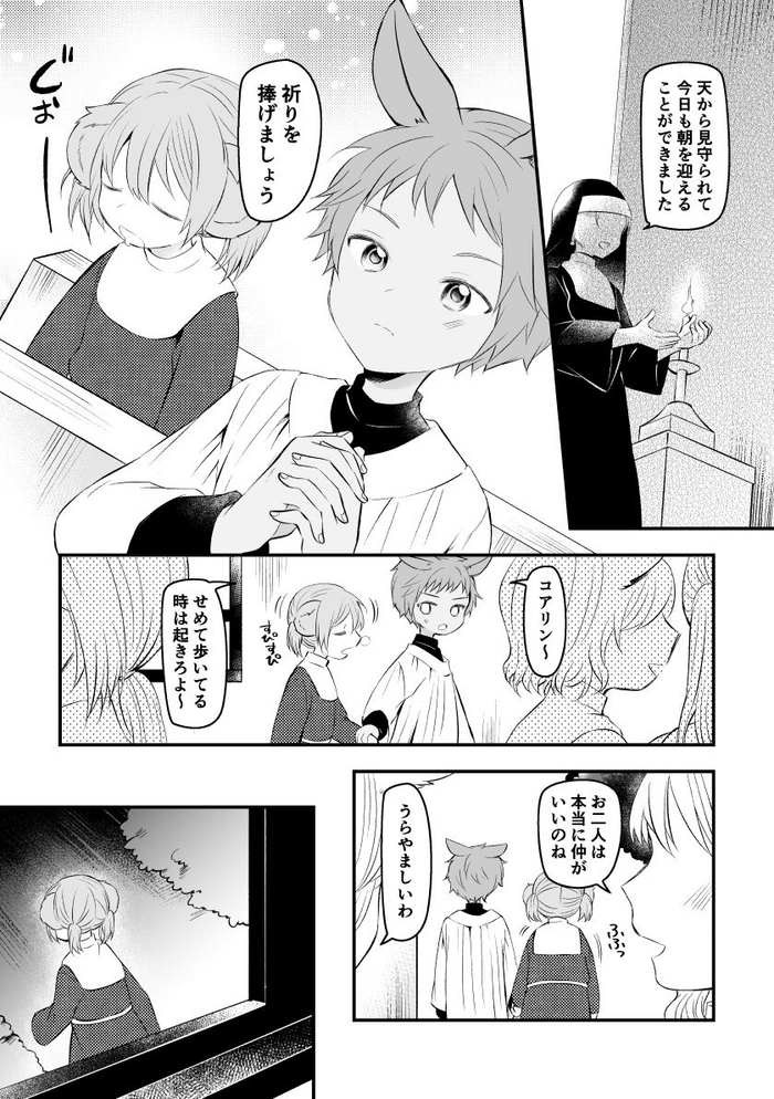 [Hirota Shimaguni] Oshikko Gaman Shiteru Tomodachi no Chinchin Momimomi Shichau Hanashi.