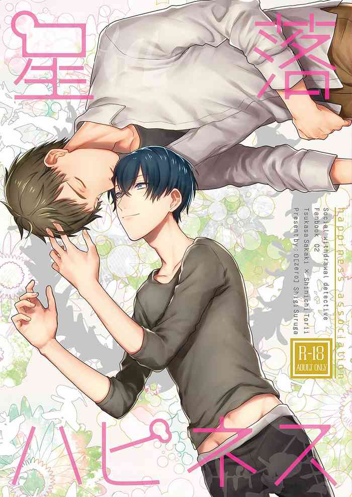 [0zero (Suruga Shigi)] happiness association (Hikikomori Tantei) [Digital]