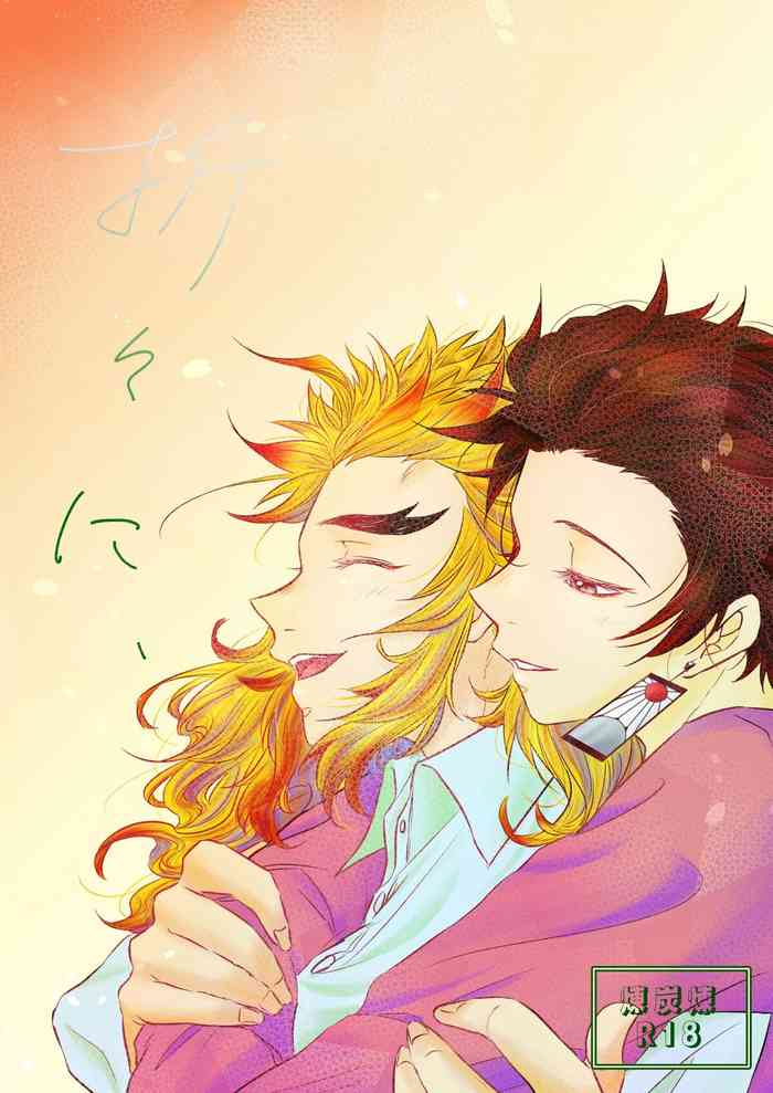 [Hakoniwa (Kotoro)] Oriori ni (Kimetsu no Yaiba) [Digital]