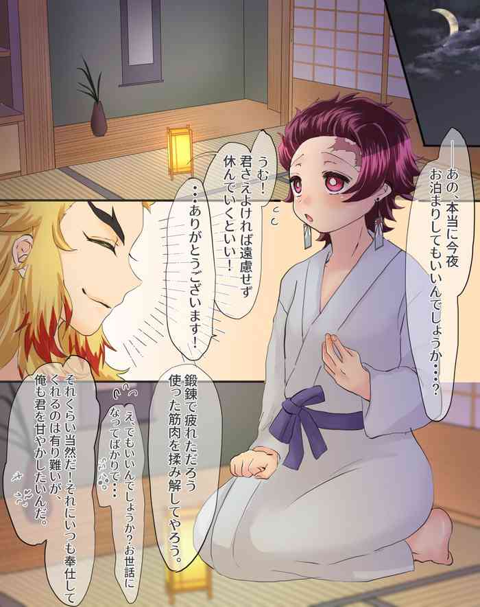 [Aji] Ama Love♡ Otomari Sex Hen (Kimetsu no Yaiba)
