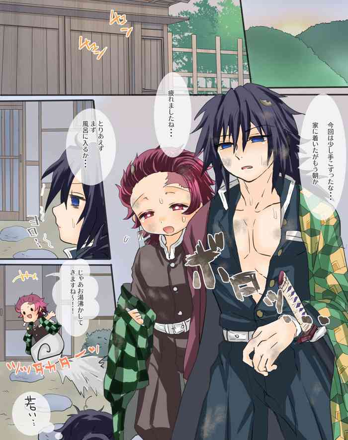 [Aji] GiTan no Nichijouteki na Itonami... Hen (Kimetsu no Yaiba)