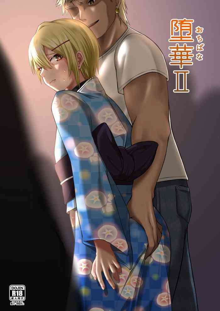 [Engawa no Osushi (Kisarazu You)] Ochibana II [Chinese] [堅決旗幟鮮明地徹底擁護純愛黨漢化組] [Digital]