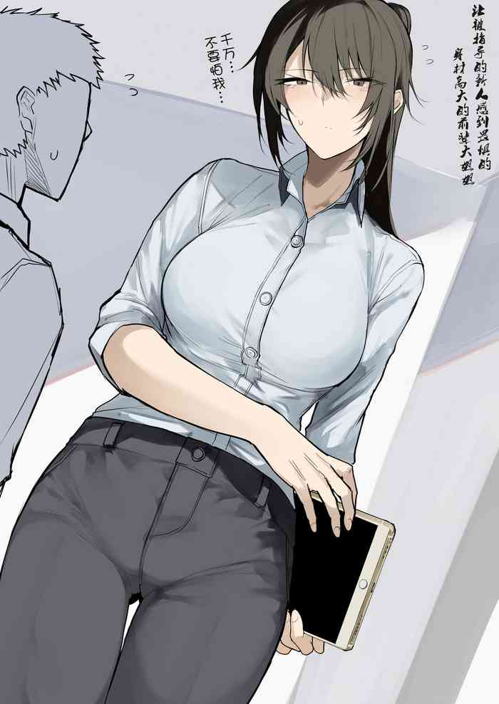 [Okyou] Ookii OL Onee-san no Manga [Chinese] [ANDX個人漢化]