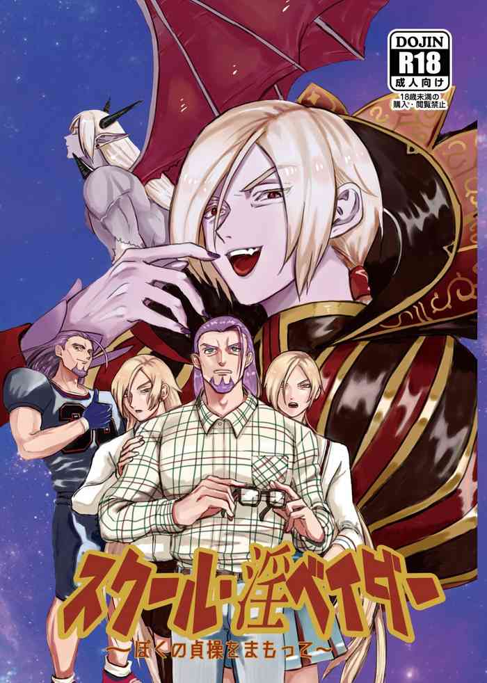 [Nouten Chokugeki jpg (56)] School Invader ~Boku no Teisou o Mamotte~ (Dragon Quest XI) [Digital]