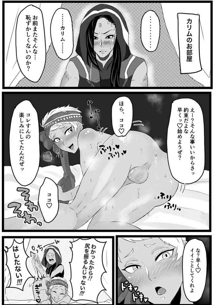 [Ranran] JamilKalim Ecchi (Disney: Twisted-Wonderland) [Digital]
