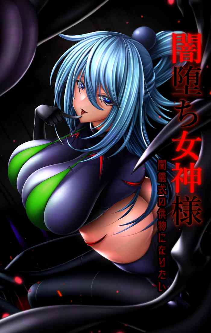 [Mazo・Pink] Yamiochi Megami-sama—Yami ishiki no Kumotsu ni Naritai—