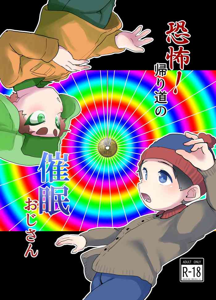 [HighDrug (Ryome Gantai)] Kyoufu! Kaerimichi no Saimin Oji-san (South Park) [Digital]