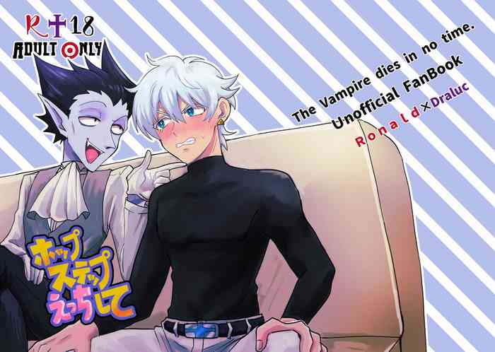 [Pan Bread (Kawachi)] Hop Step Ecchi Shite (Kyuuketsuki Sugu Shinu) [Digital]