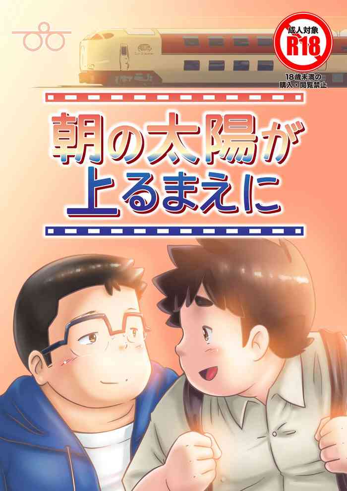 (BOOST!2) [Pihii Shobou (Pihii)] Asa No Taiyō Ga Noborumaeni [Digital]