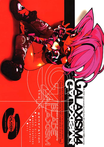 (C54) [GALAXIST (BLADE)] Galaxism 4 [Incomplete]