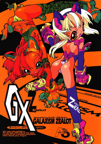 (C55) [Galaxist (BLADE)] GALAXISM ZEALOT (Various)