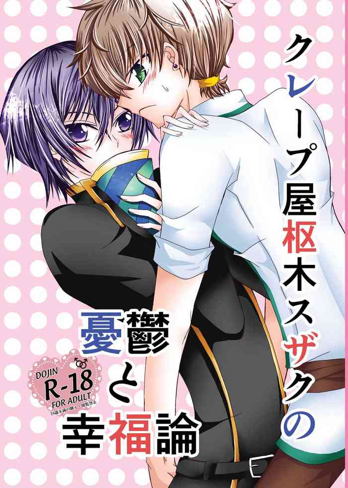 [HETARE:CODE.SL (Mizuki Rin'ya)] Crêpe-ya Kururugi Suzaku no Yuutsu to Koufuku Ron ① (CODE GEASS: Lelouch of the Rebellion) [Digital]