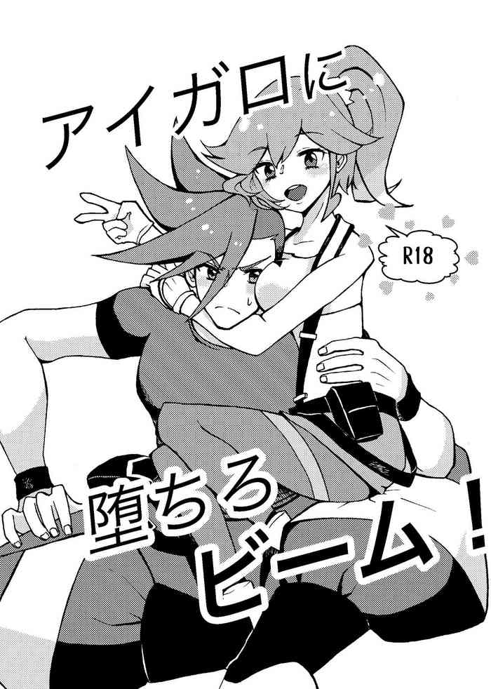 [Holanda Mitsuba (Asai Serori)] Aigaro ni Ochiro Beam! (Promare) [Digital]