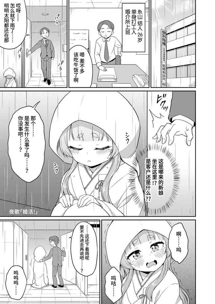 [夜歌] こん活! (Towako 14) [Chinese] [逃亡者×真不可视汉化组] [Digital]